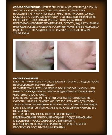 OsmMak Facial cream anti -aging from acne trootinoin - Buy Online on GoSupps.com