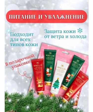 MAVELLIN Gift set of hand and body creams 5pcs - Buy Online on GoSupps.com