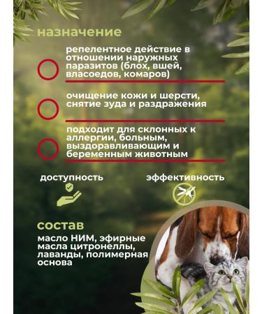 In the animal world 21 Bio collar from fleas and ticks for cats and dogs - Buy Online on GoSupps.com