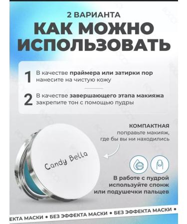 Candy Bella Facial powder matting transparent compact Candybella - Buy Online on GoSupps.com