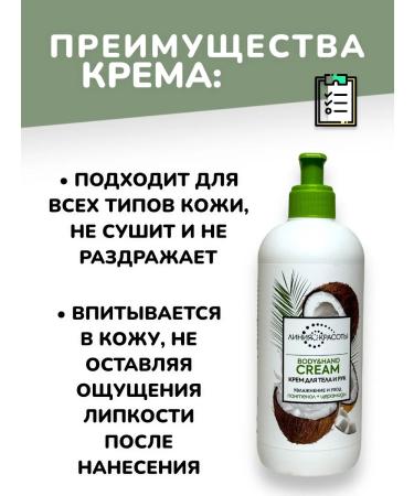 IT WILL BE Beauty Moisturizing cream for the body and hand of female - 500 ml - Buy Online on GoSupps.com