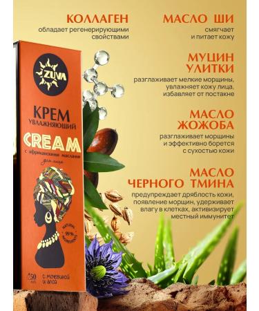 ZuVa Cosmetics Facial cream with urea aloe and mucin moisturizing - Buy Online on GoSupps.com