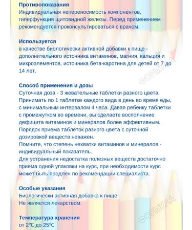 Alphabet Children's chewing vitamins schoolboy 60 Table 1UP - Buy Online on GoSupps.com