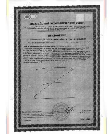 Alphabet Children's chewing vitamins schoolboy 60 Table 1UP - Buy Online on GoSupps.com