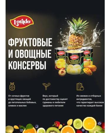 Champignons canned lorado 850 ml cut - Buy Online on GoSupps.com