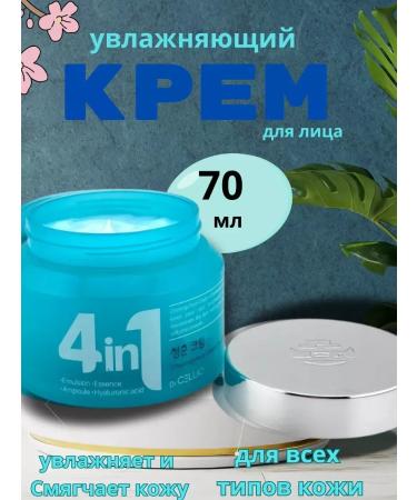 Narmina Moisturizing face cream anti -aging 60