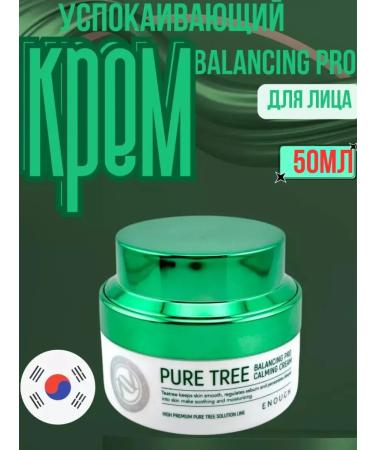 ENOUGH Facial cream anti -aging