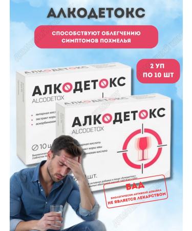 Square-C Alcodex 10 table 2