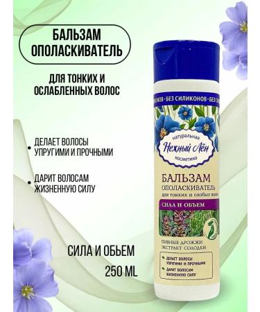 Healthy shop Fatty hair shampoo and balm 250 ml - Buy Online on GoSupps.com