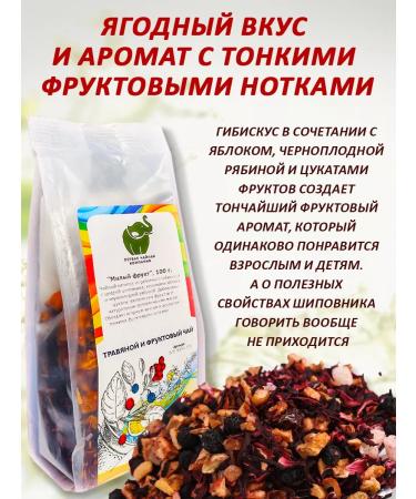 First Tea Company Set of tea "Raising immunity" 300 grams - Buy Online on GoSupps.com