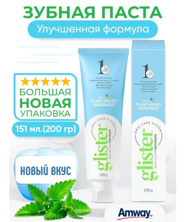 Amway Glister toothpaste 151 ml - Buy Online on GoSupps.com