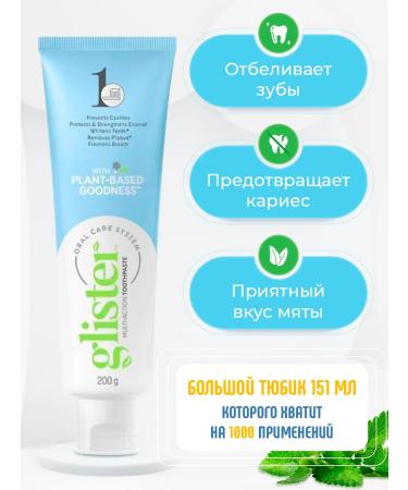 Amway Glister toothpaste 151 ml - Buy Online on GoSupps.com