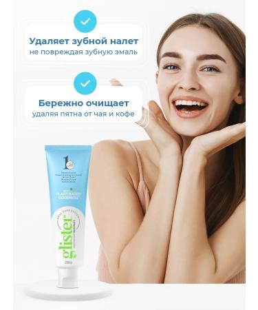 Amway Glister toothpaste 151 ml - Buy Online on GoSupps.com