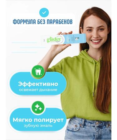 Amway Glister toothpaste 151 ml - Buy Online on GoSupps.com