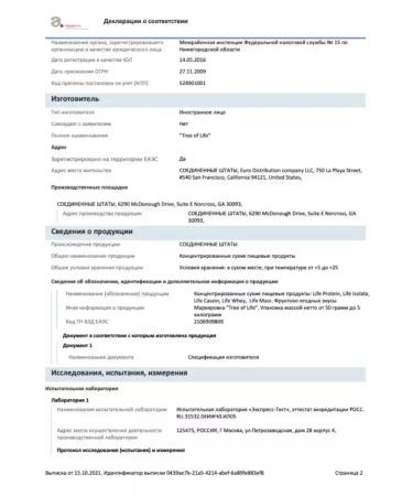 Tree of Life Life Protein 450g Belgian waffles - Buy Online on GoSupps.com