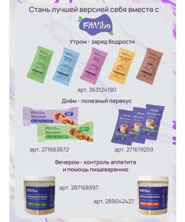 Fit Vibe Protein portioned strain for weight loss 21 pcs - Buy Online on GoSupps.com