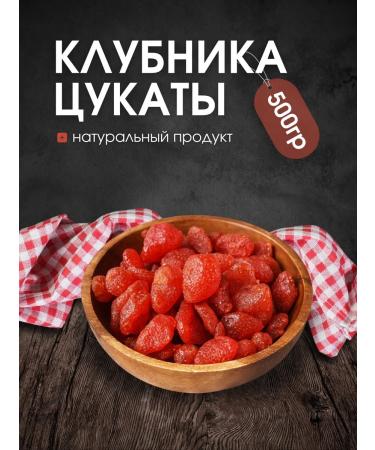 MR NUT Dried strawberries 500 grams