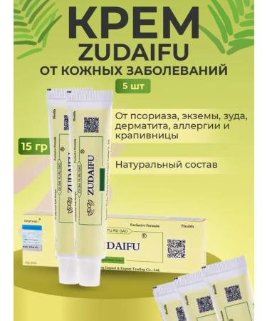 ZUDAIFU Skin care cream 5 pcs. 15g