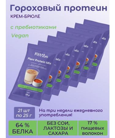 Fit Vibe Protein in portioned cream brolles 21 pcs