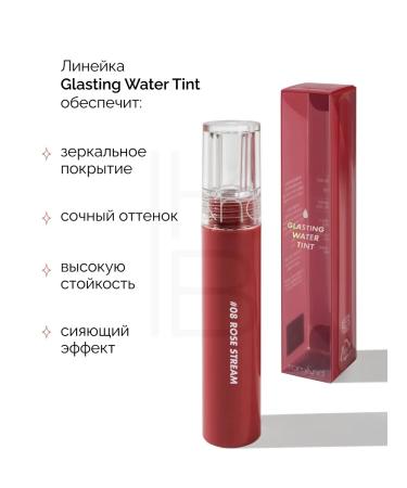 ROM&ND Glossy tint for the lips 08. Rose Stream - Buy Online on GoSupps.com