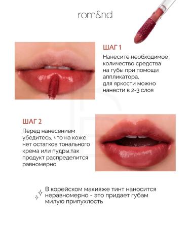 ROM&ND Glossy tint for the lips 08. Rose Stream - Buy Online on GoSupps.com