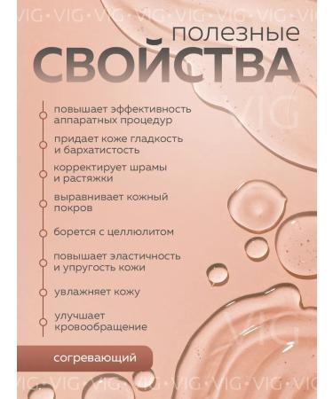 VIG Body microcurrent gel Contact anti -cellulite 3 pcs - Buy Online on GoSupps.com