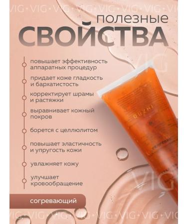 VIG Body microcurrent gel Contact anti -cellulite 3 pcs - Buy Online on GoSupps.com