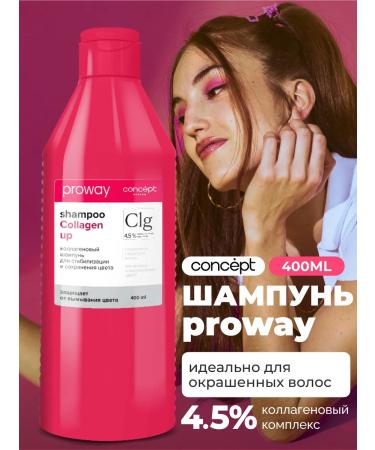 CONCEPT MOSCOW Collagen hair shampoo 400 ml