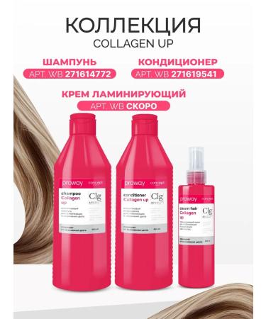 CONCEPT MOSCOW Collagen hair shampoo 400 ml - Buy Online on GoSupps.com