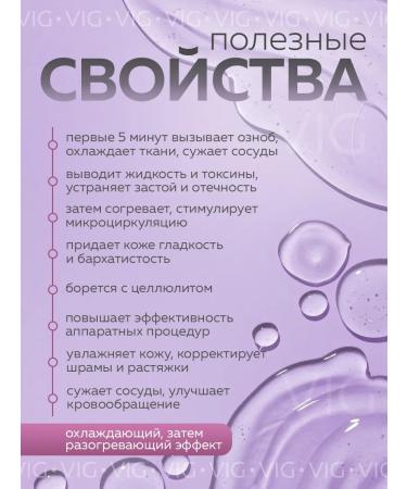 VIG Contact microticle gel Contact for weight loss - Buy Online on GoSupps.com