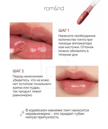 ROM&ND Tint for lips glossy 36 peach Honey - Buy Online on GoSupps.com