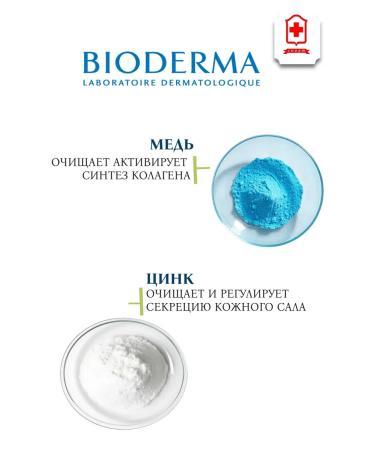 BIODERMA Sebium Gel for washing 200 ml - Buy Online on GoSupps.com