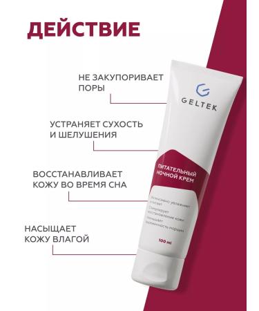 Geltek Nourishing night face cream - Buy Online on GoSupps.com