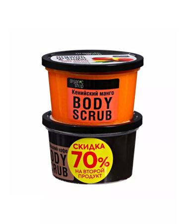 Natura Siberica Body scrubs set 500 ml