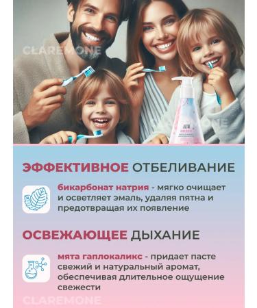 CLAREMONE Toothpaste whitening with a dispenser - Buy Online on GoSupps.com