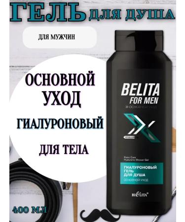 BELITA Male Soul Gel "hyaluronic" 400 ml