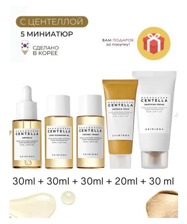 SKIN1004 A set of miniatures with centetella