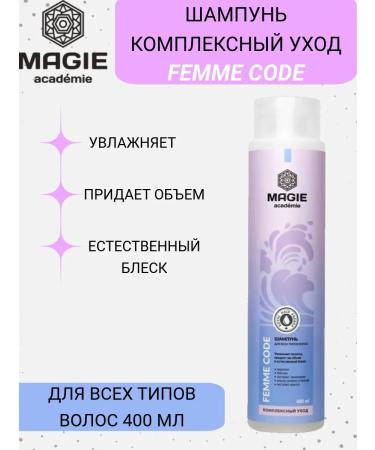 MAGIE ACADEMIE Hair shampoo complex care