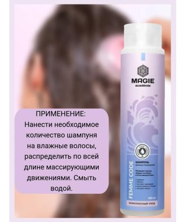 MAGIE ACADEMIE Hair shampoo complex care - Buy Online on GoSupps.com