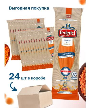 APICOBOX Spaghetti from the red lentil 250g 24 pcs - Buy Online on GoSupps.com