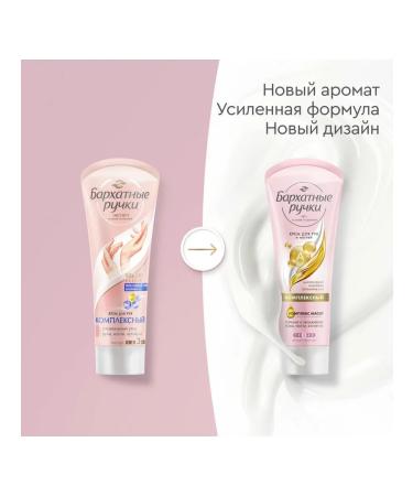 VELVET HANDS Hand cream complex 4 pcs 80 ml - Buy Online on GoSupps.com