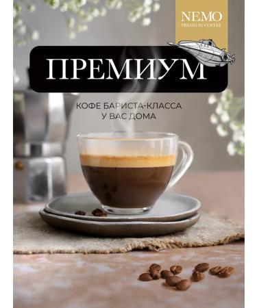 Nemo Premium Coffee in grains 1 kg of arabica - Buy Online on GoSupps.com