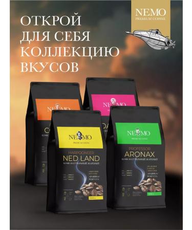 Nemo Premium Coffee in grains 1 kg of arabica - Buy Online on GoSupps.com