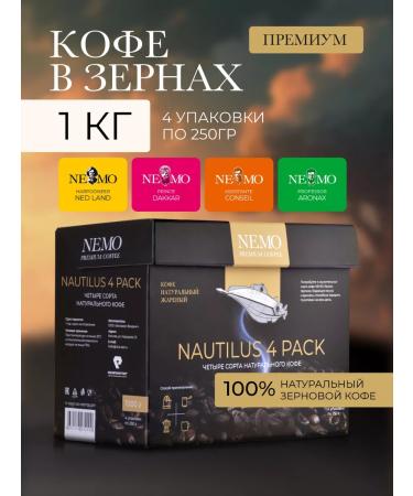 Nemo Premium Gift set of coffee in grains 4 tastes of 250 g - Buy Online on GoSupps.com