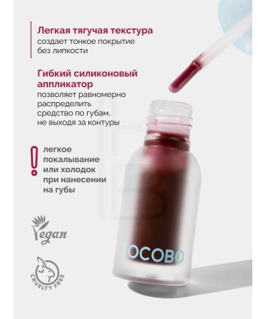 tocobo Lip oil with flame effect 07 - Buy Online on GoSupps.com