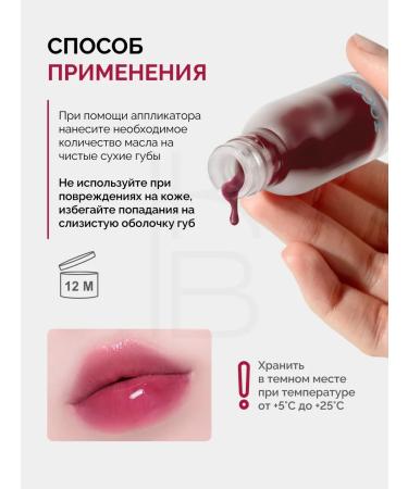 tocobo Lip oil with flame effect 07 - Buy Online on GoSupps.com