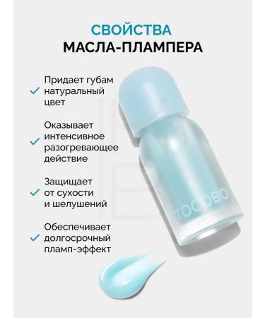 tocobo Lip oil with flame effect - Buy Online on GoSupps.com