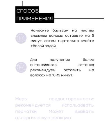 CONCEPT MOSCOW Tint silver shampoo+Arctic hair balm - Buy Online on GoSupps.com