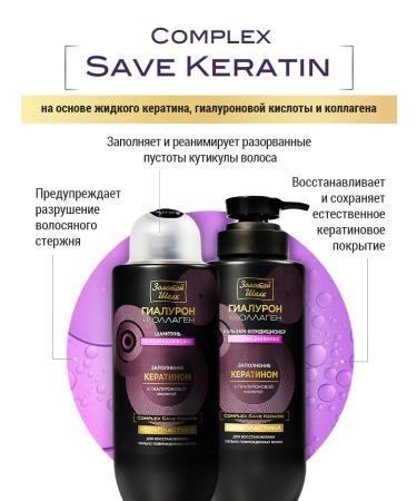 Golden silk Shampoo and hair balm - Buy Online on GoSupps.com