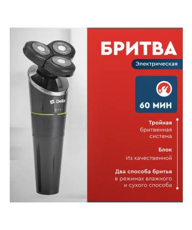 Delta Male electric shock for face - Buy Online on GoSupps.com